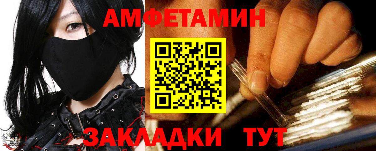 АМФЕТАМИН Розовый Россошь