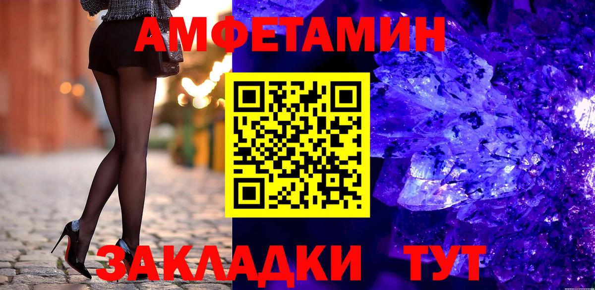 Россошь  АМФЕТАМИН 97%  Вход с VPN 