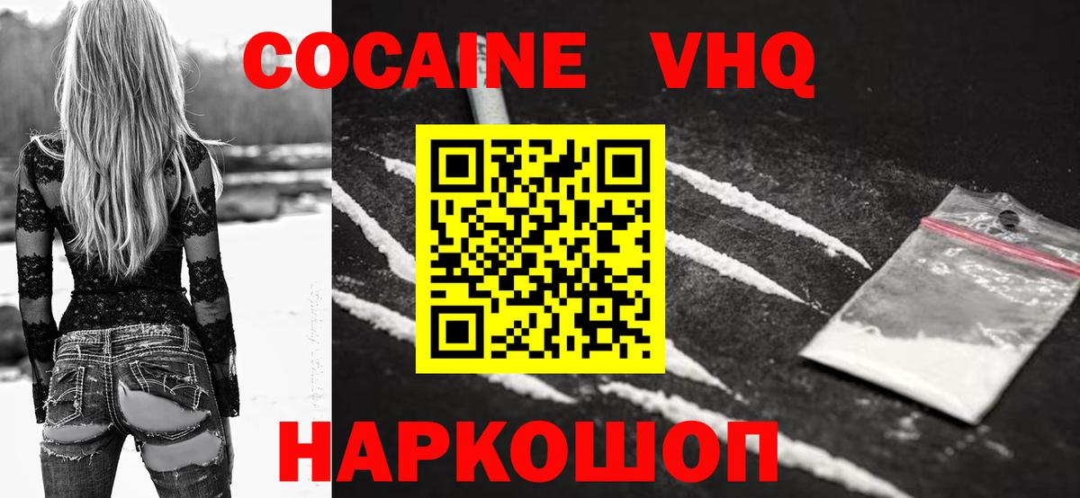 Кокаин Columbia  Cocaine  Вход с VPN  Россошь  COCAIN Боливия 