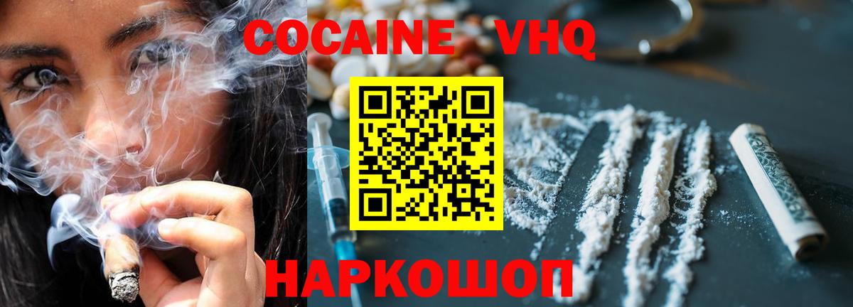 COCAIN Columbia Россошь