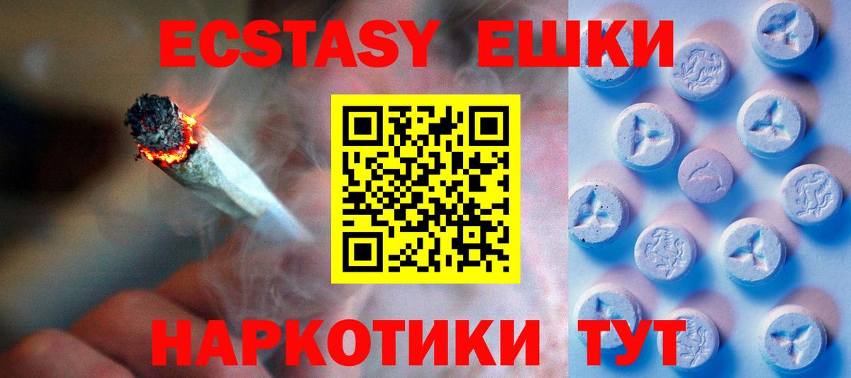 ЭКСТАЗИ 280мг Россошь