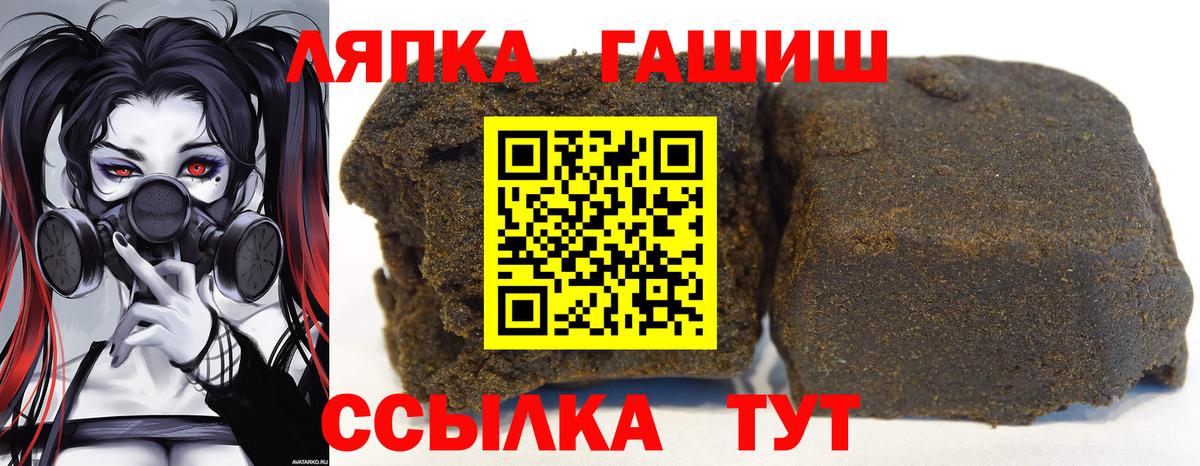 ГАШ VHQ  Гашиш 40% ТГК  Вход с VPN  Россошь 