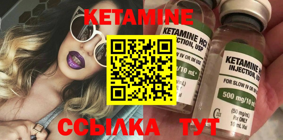 КЕТАМИН VHQ  Кетамин VHQ  Россошь  Вход с VPN 