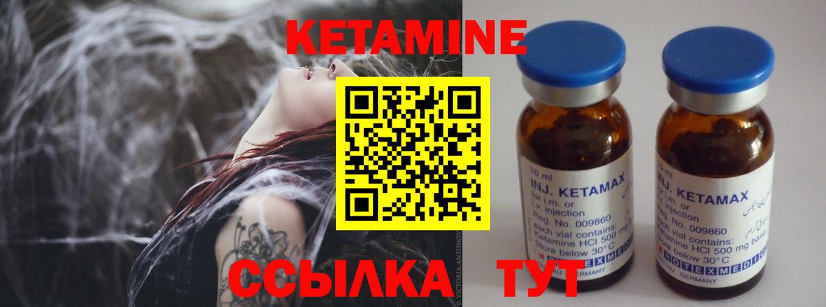 КЕТАМИН VHQ Россошь