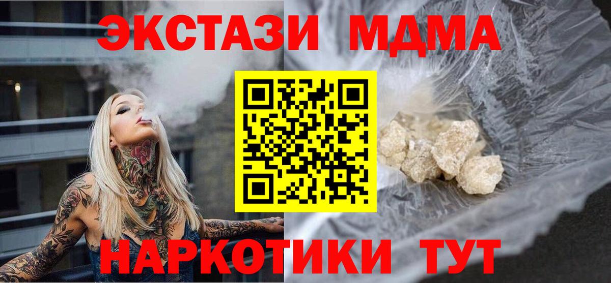 МДМА VHQ Россошь