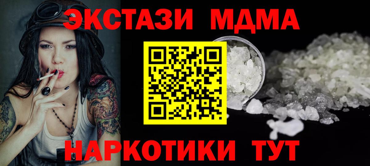 MDMA VHQ  MDMA молли  Россошь  МДМА  Вход с VPN 