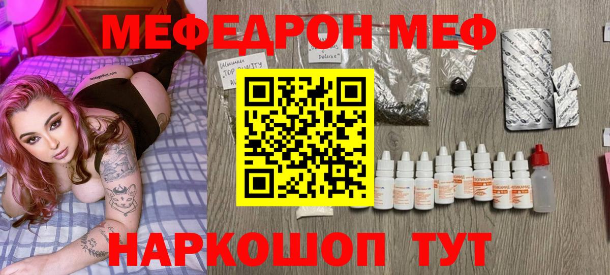 Россошь  Меф кристаллы  Мефедрон  Вход с VPN 