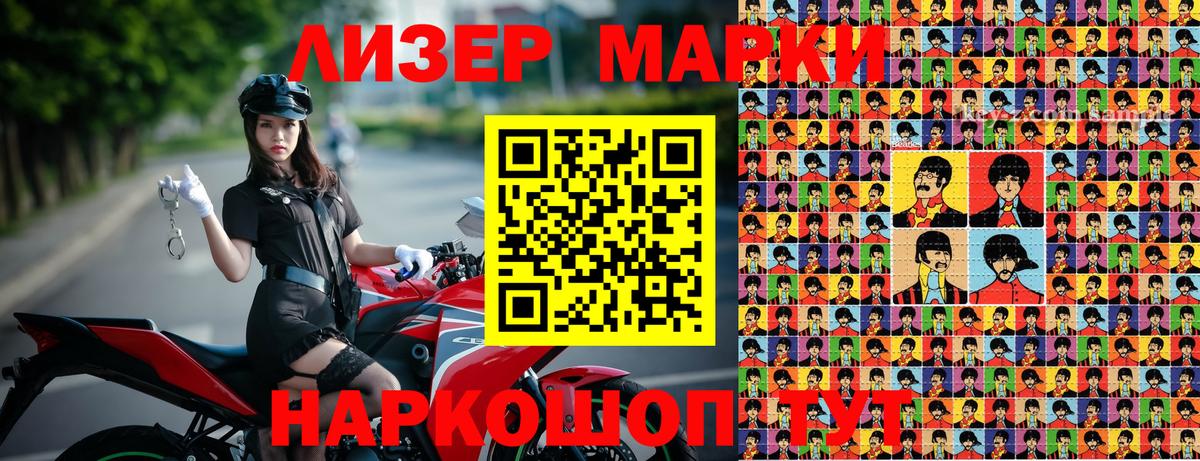 Марки N-bome 1,8мг Россошь