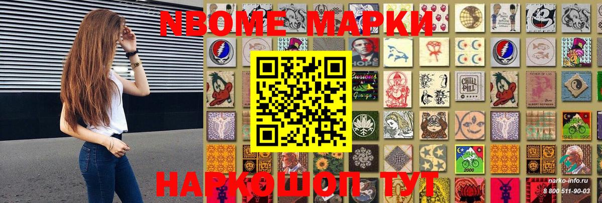 Марки NBOMe 1500мкг  Вход с VPN  Россошь  Марки NBOMe 1500мкг 